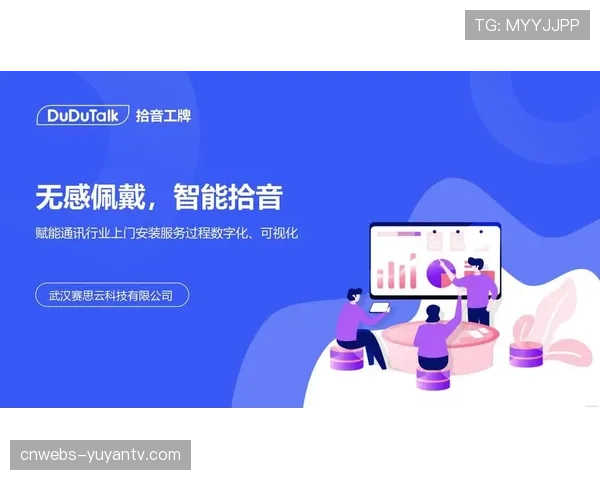 技术团队介绍智能赛事分析引擎，用户友好界面降低信息获取门槛